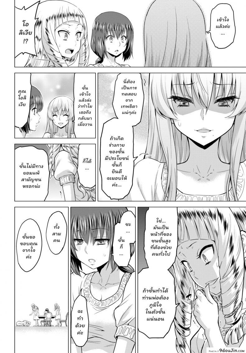 อ่านโดจิน [Yamada Gogogo] Seijo no Rakuin -Annunciation of despair- ภาค 2 อ่านฟรี หน้าที่ 8