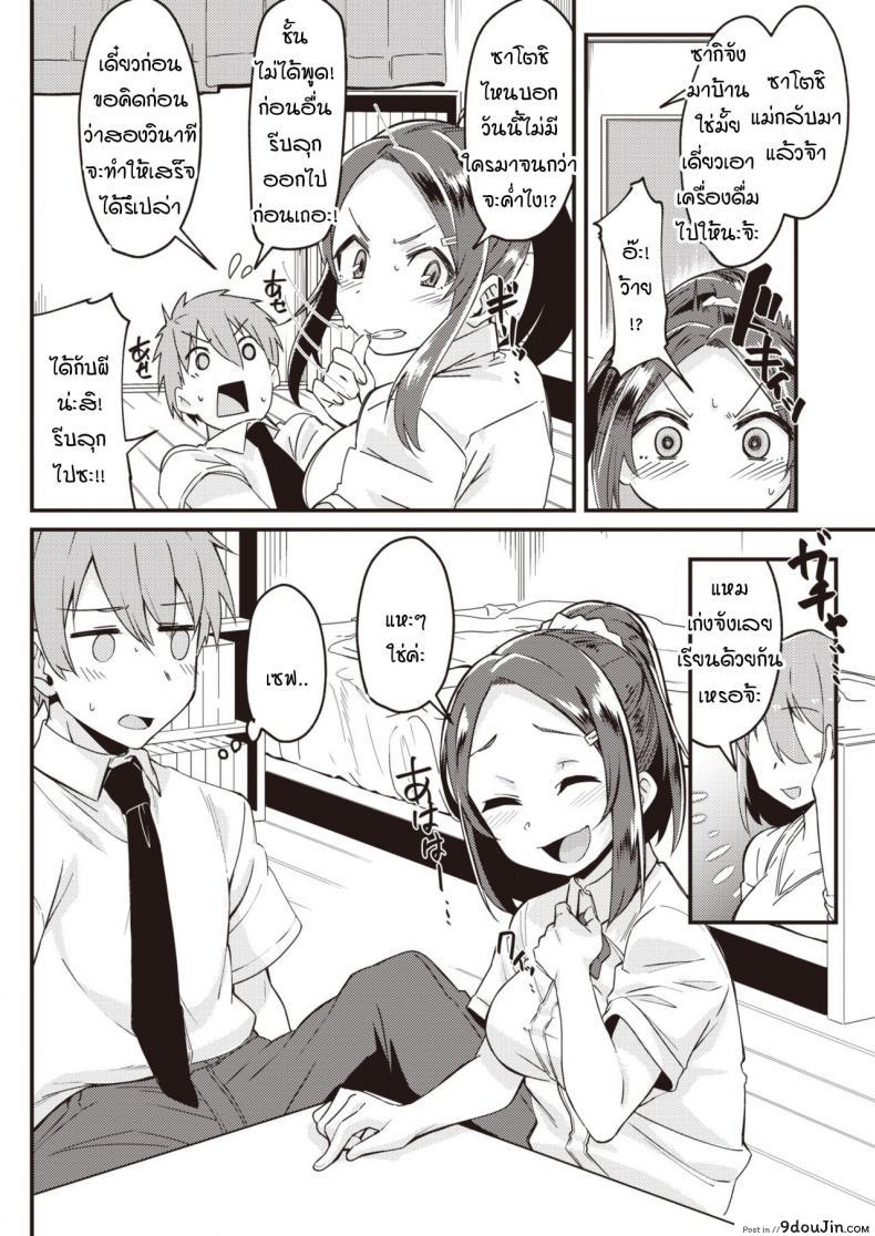 อ่านโดจิน เมื่อแฟนผมใคร่มากเกินไป [Mori Sinrisk] Kanojo ga ecchi ni hamatchattara แปลไทย หน้าที่ 6