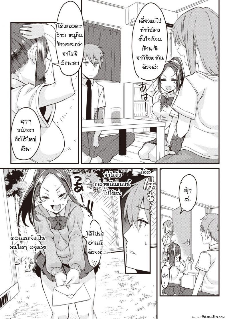 อ่านโดจิน เมื่อแฟนผมใคร่มากเกินไป [Mori Sinrisk] Kanojo ga ecchi ni hamatchattara แปลไทย หน้าที่ 7