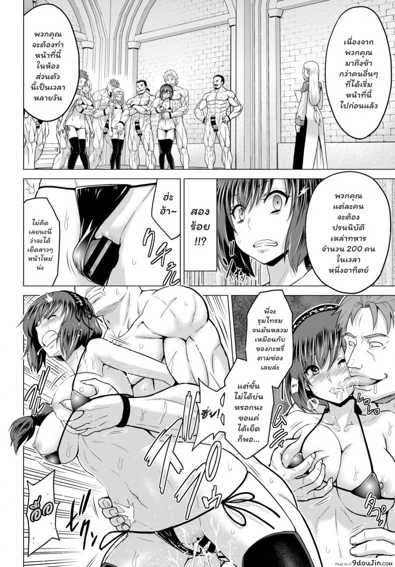 อ่านโดจิน [Yamada Gogogo] Seijo no Rakuin -Annunciation of despair- ภาค 2 อ่านฟรี หน้าที่ 10