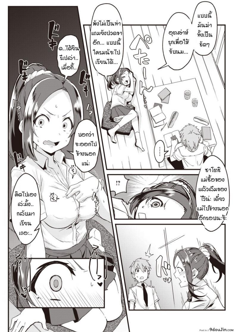 อ่านโดจิน เมื่อแฟนผมใคร่มากเกินไป [Mori Sinrisk] Kanojo ga ecchi ni hamatchattara แปลไทย หน้าที่ 8
