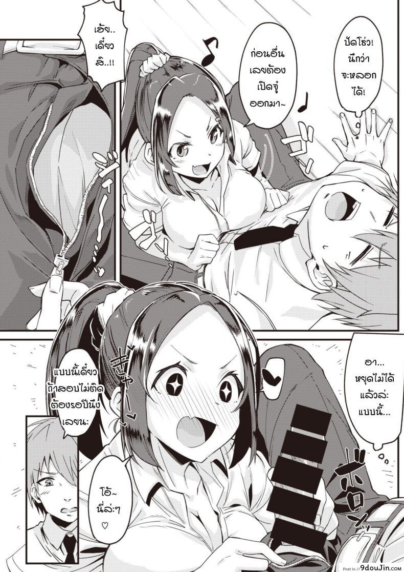 อ่านโดจิน เมื่อแฟนผมใคร่มากเกินไป [Mori Sinrisk] Kanojo ga ecchi ni hamatchattara แปลไทย หน้าที่ 9