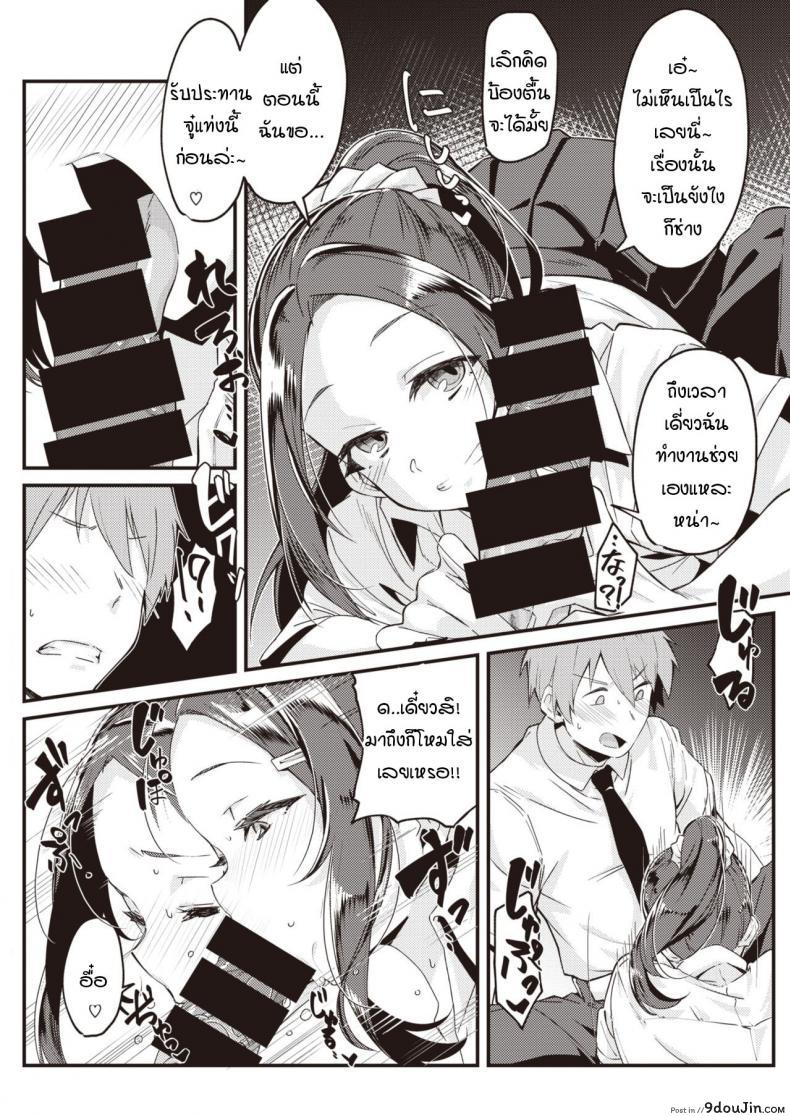 อ่านโดจิน เมื่อแฟนผมใคร่มากเกินไป [Mori Sinrisk] Kanojo ga ecchi ni hamatchattara แปลไทย หน้าที่ 10