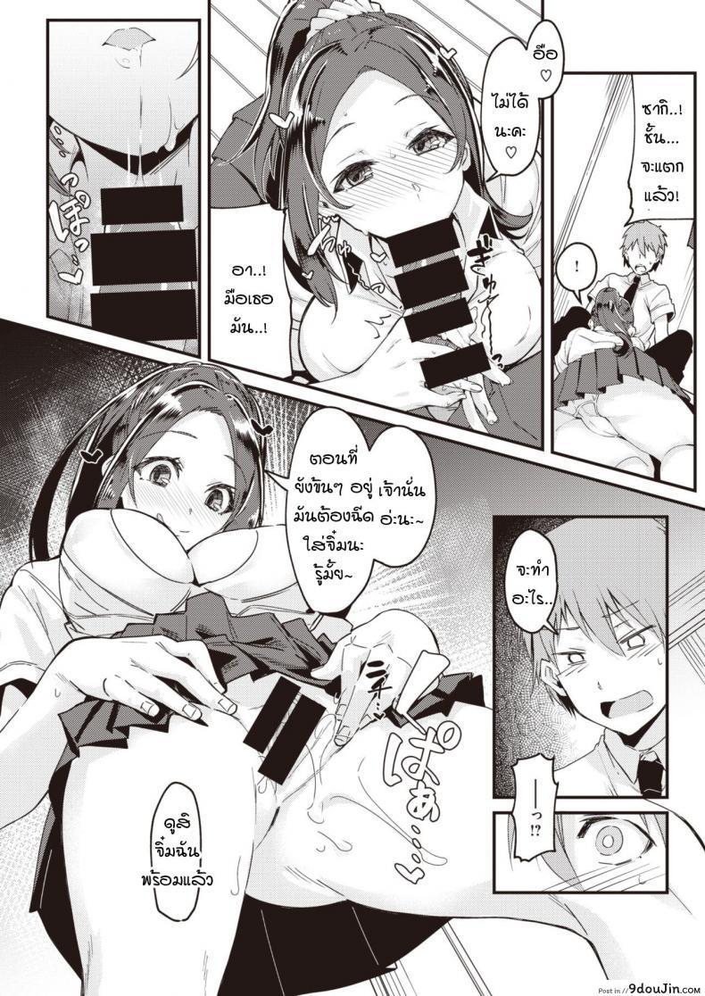 อ่านโดจิน เมื่อแฟนผมใคร่มากเกินไป [Mori Sinrisk] Kanojo ga ecchi ni hamatchattara แปลไทย หน้าที่ 11