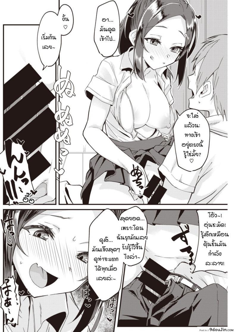 อ่านโดจิน เมื่อแฟนผมใคร่มากเกินไป [Mori Sinrisk] Kanojo ga ecchi ni hamatchattara แปลไทย หน้าที่ 12