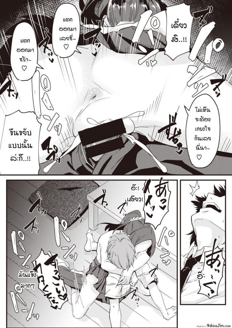 อ่านโดจิน เมื่อแฟนผมใคร่มากเกินไป [Mori Sinrisk] Kanojo ga ecchi ni hamatchattara แปลไทย หน้าที่ 14