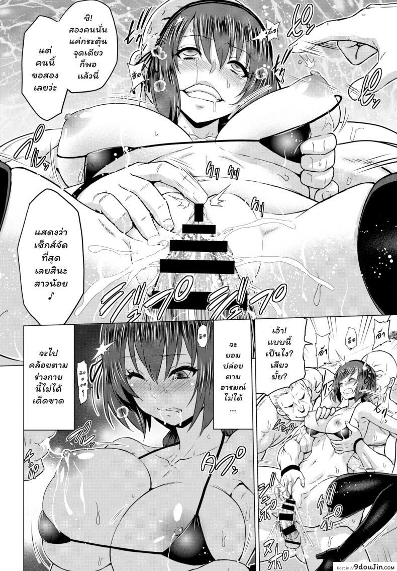 อ่านโดจิน [Yamada Gogogo] Seijo no Rakuin -Annunciation of despair- ภาค 2 อ่านฟรี หน้าที่ 16