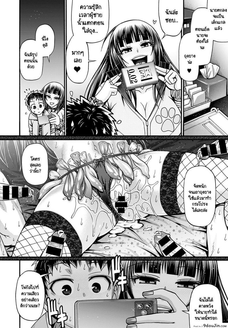 อ่านโดจิน เล่นแอปฯให้สาวแกลเปย์ [chiba toshirou] Gal Katsu อ่านฟรี หน้าที่ 5