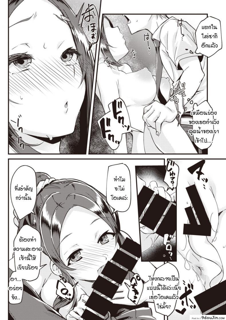 อ่านโดจิน เมื่อแฟนผมใคร่มากเกินไป [Mori Sinrisk] Kanojo ga ecchi ni hamatchattara แปลไทย หน้าที่ 18