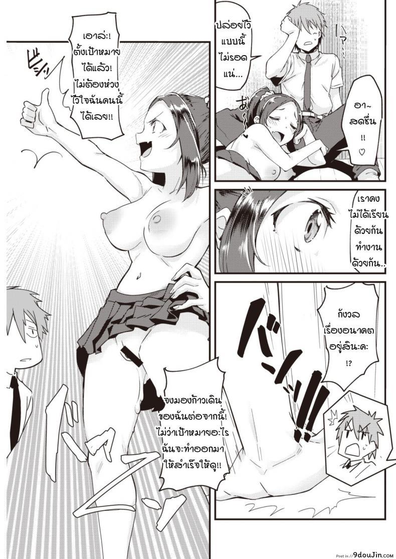 อ่านโดจิน เมื่อแฟนผมใคร่มากเกินไป [Mori Sinrisk] Kanojo ga ecchi ni hamatchattara แปลไทย หน้าที่ 19