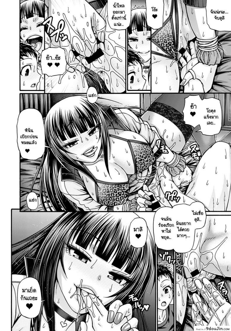 อ่านโดจิน เล่นแอปฯให้สาวแกลเปย์ [chiba toshirou] Gal Katsu อ่านฟรี หน้าที่ 7
