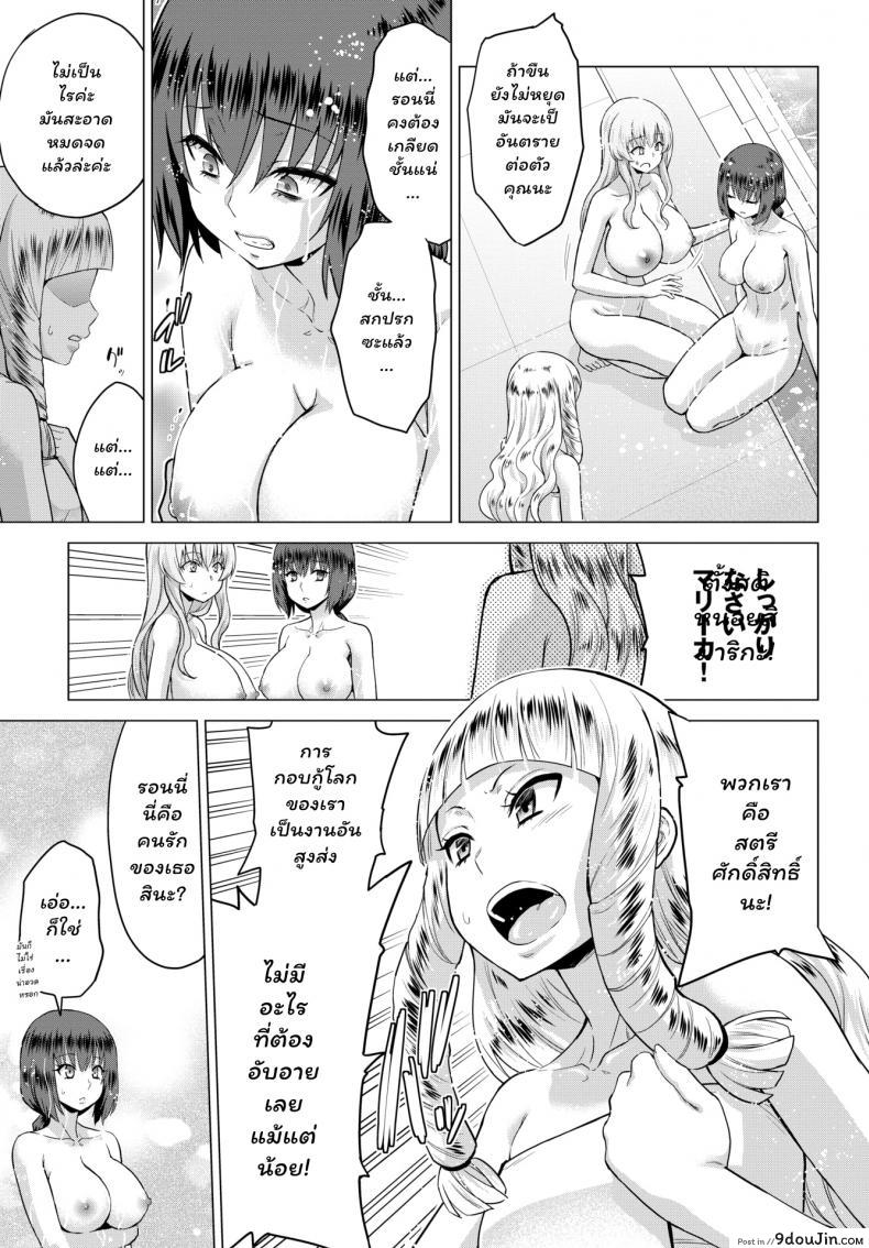อ่านโดจิน [Yamada Gogogo] Seijo no Rakuin -Annunciation of despair- ภาค 2 อ่านฟรี หน้าที่ 25