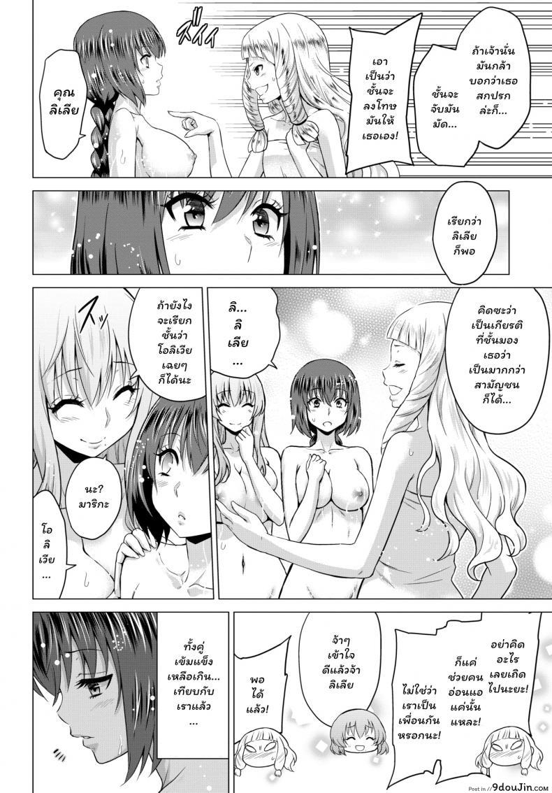 อ่านโดจิน [Yamada Gogogo] Seijo no Rakuin -Annunciation of despair- ภาค 2 อ่านฟรี หน้าที่ 26