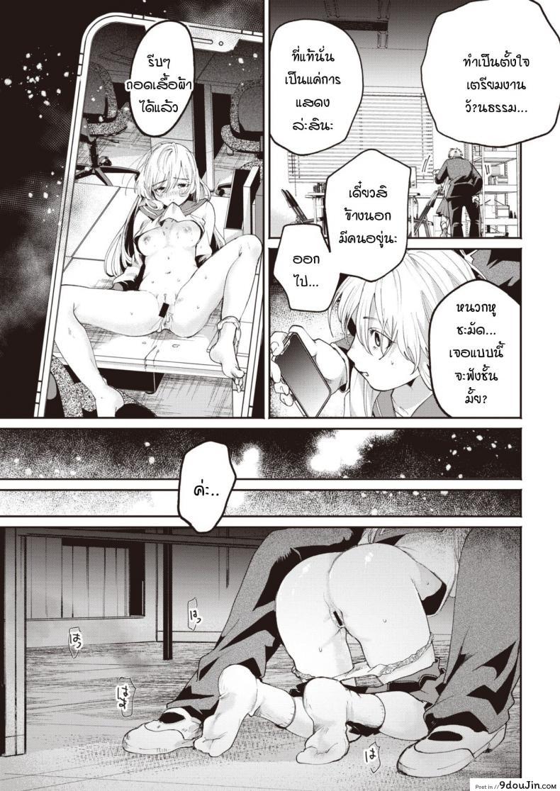 อ่านโดจิน สันดานประธานนักเรียน [Oomi Suzu] Narazu no kara หน้าที่ 3