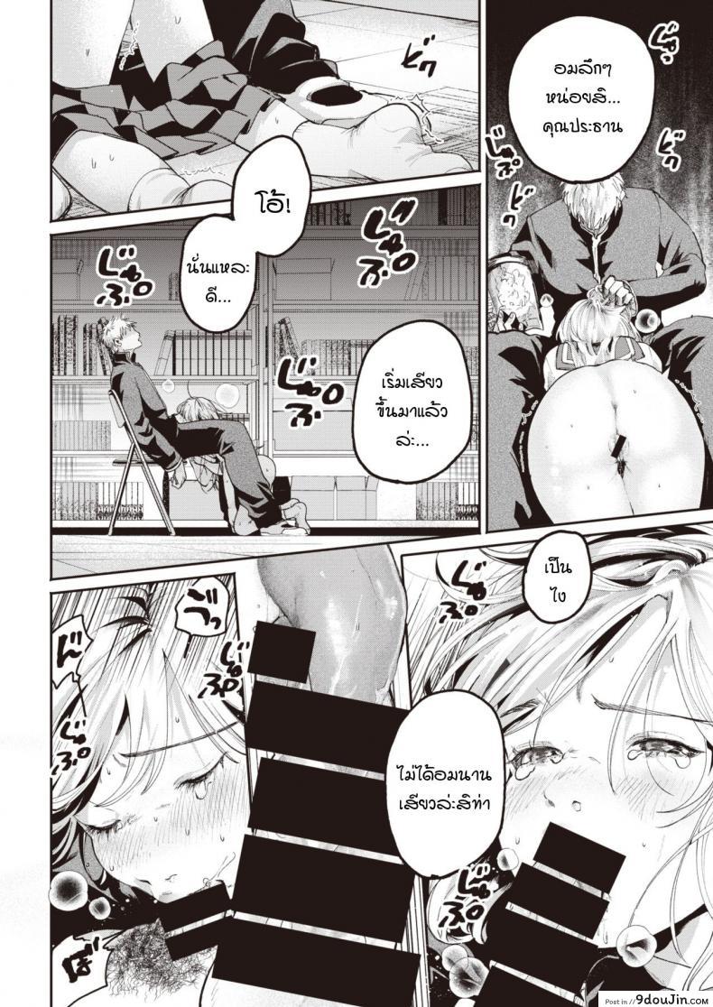 อ่านโดจิน สันดานประธานนักเรียน [Oomi Suzu] Narazu no kara แปลไทย หน้าที่ 4
