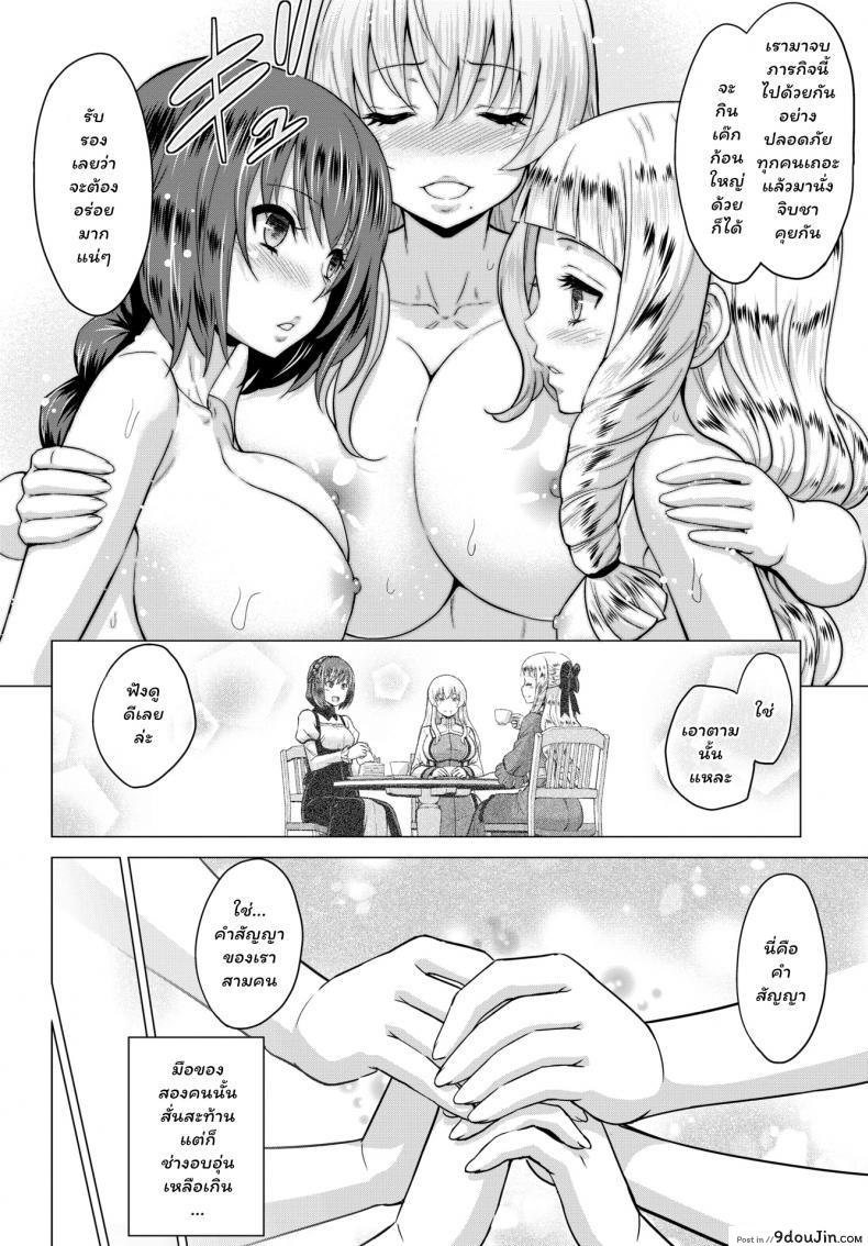อ่านโดจิน [Yamada Gogogo] Seijo no Rakuin -Annunciation of despair- ภาค 2 อ่านฟรี หน้าที่ 30