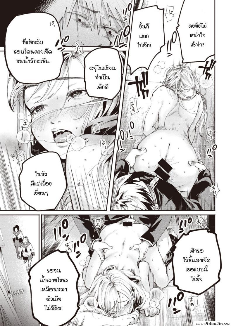 อ่านโดจิน สันดานประธานนักเรียน [Oomi Suzu] Narazu no kara แปลไทย หน้าที่ 9