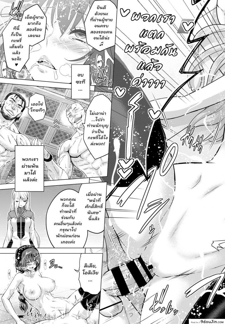 อ่านโดจิน [Yamada Gogogo] Seijo no Rakuin -Annunciation of despair- ภาค 2 อ่านฟรี หน้าที่ 35