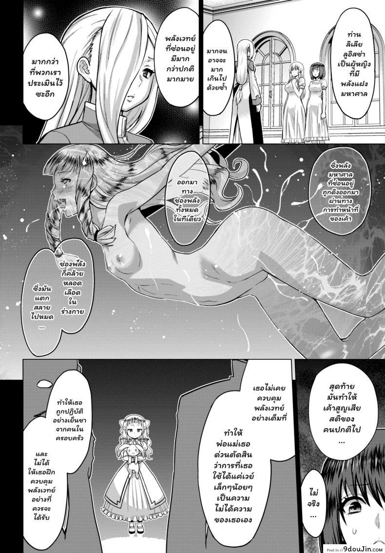 อ่านโดจิน [Yamada Gogogo] Seijo no Rakuin -Annunciation of despair- ภาค 3 หน้าที่ 2