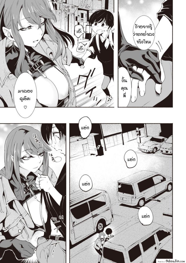 อ่านโดจิน สนองความกระสันให้หนุ่มน้อย [Delta Nine] Warui ii yume หน้าที่ 3