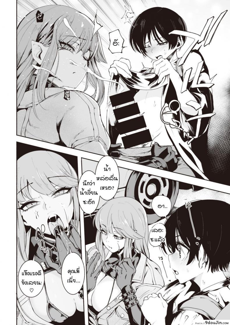 อ่านโดจิน สนองความกระสันให้หนุ่มน้อย [Delta Nine] Warui ii yume แปลไทย หน้าที่ 4