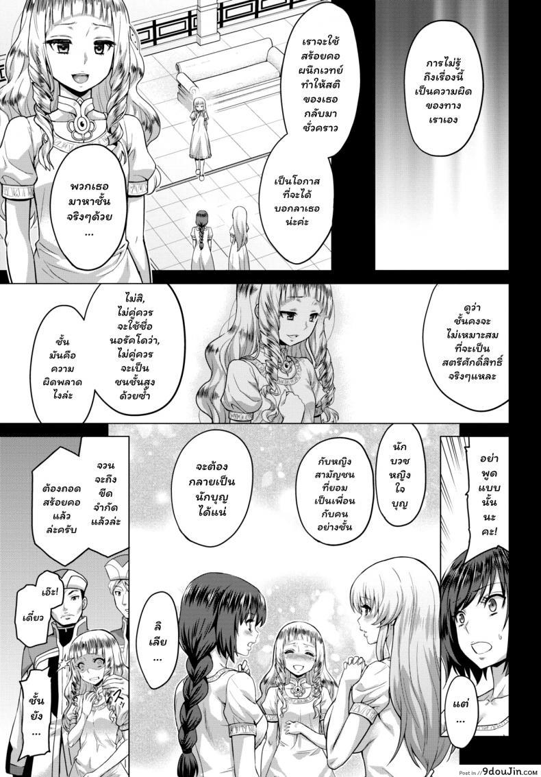 อ่านโดจิน [Yamada Gogogo] Seijo no Rakuin -Annunciation of despair- ภาค 3 หน้าที่ 3