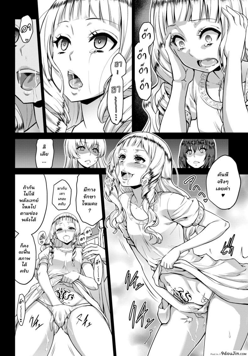 อ่านโดจิน [Yamada Gogogo] Seijo no Rakuin -Annunciation of despair- ภาค 3 แปลไทย หน้าที่ 4