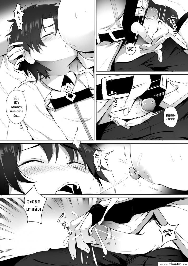 อ่านโดจิน ความปราถนาของเหลียงอวี้ [Ginhaha] Chibi Master to LiangYu-mama no Onegai (Fate Grand Order) หน้าที่ 4