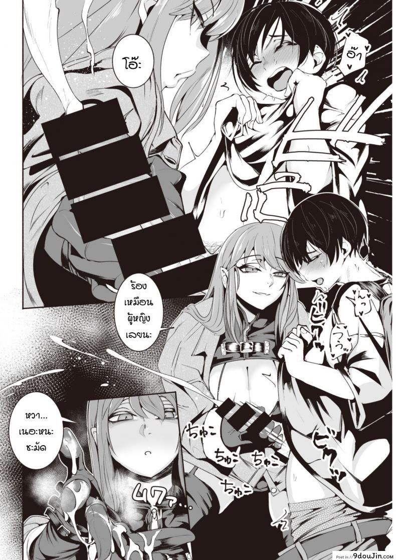 อ่านโดจิน สนองความกระสันให้หนุ่มน้อย [Delta Nine] Warui ii yume แปลไทย หน้าที่ 6