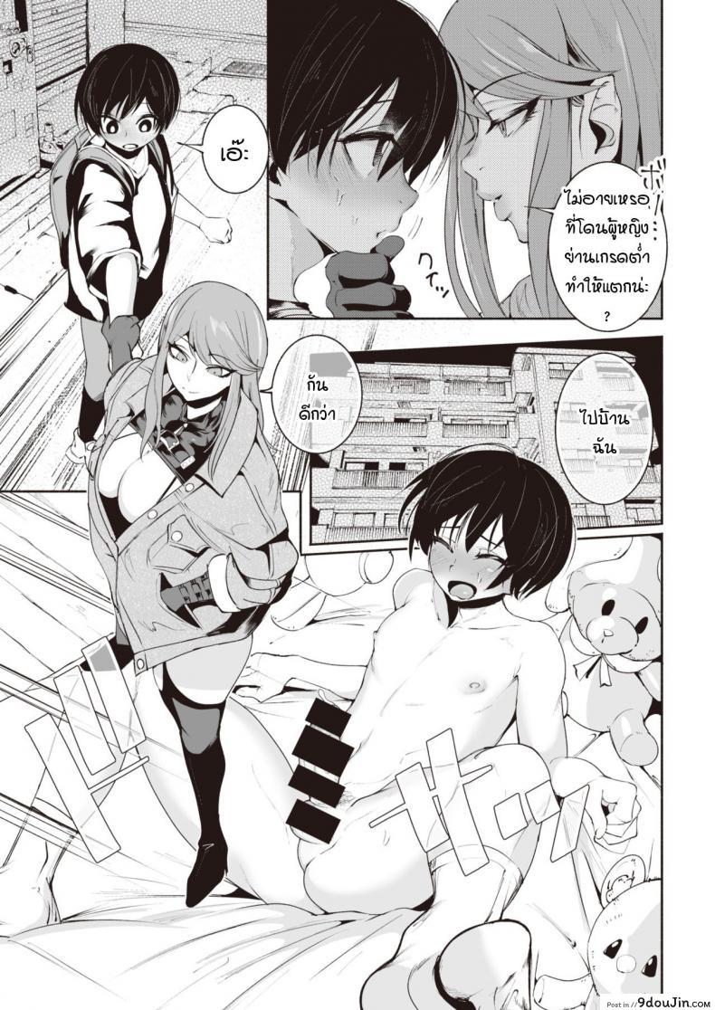 อ่านโดจิน สนองความกระสันให้หนุ่มน้อย [Delta Nine] Warui ii yume แปลไทย หน้าที่ 7