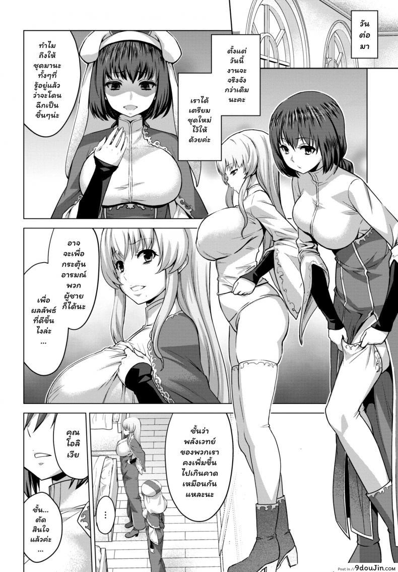 อ่านโดจิน [Yamada Gogogo] Seijo no Rakuin -Annunciation of despair- ภาค 3 แปลไทย หน้าที่ 6