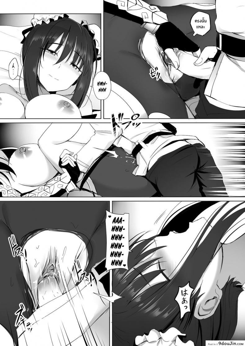 อ่านโดจิน ความปราถนาของเหลียงอวี้ [Ginhaha] Chibi Master to LiangYu-mama no Onegai (Fate Grand Order) แปลไทย หน้าที่ 8