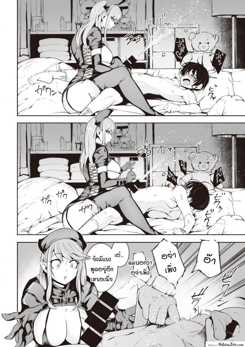 อ่านโดจิน สนองความกระสันให้หนุ่มน้อย [Delta Nine] Warui ii yume แปลไทย หน้าที่ 12
