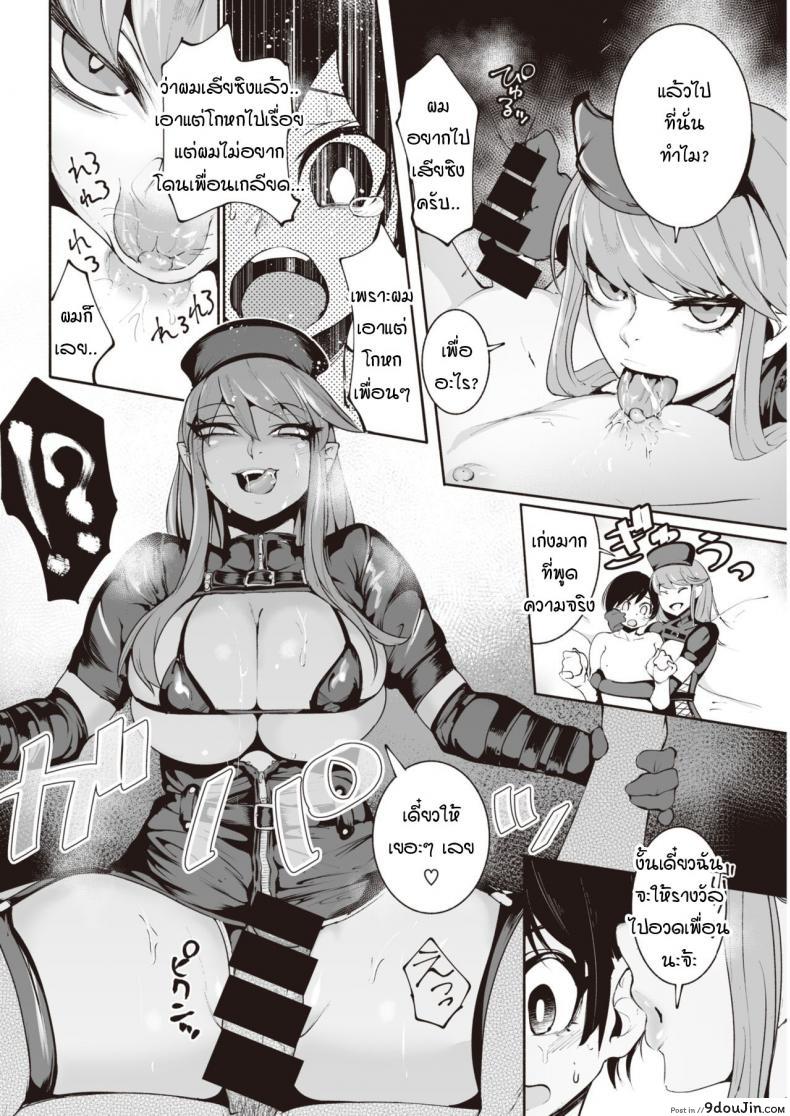 อ่านโดจิน สนองความกระสันให้หนุ่มน้อย [Delta Nine] Warui ii yume แปลไทย หน้าที่ 14