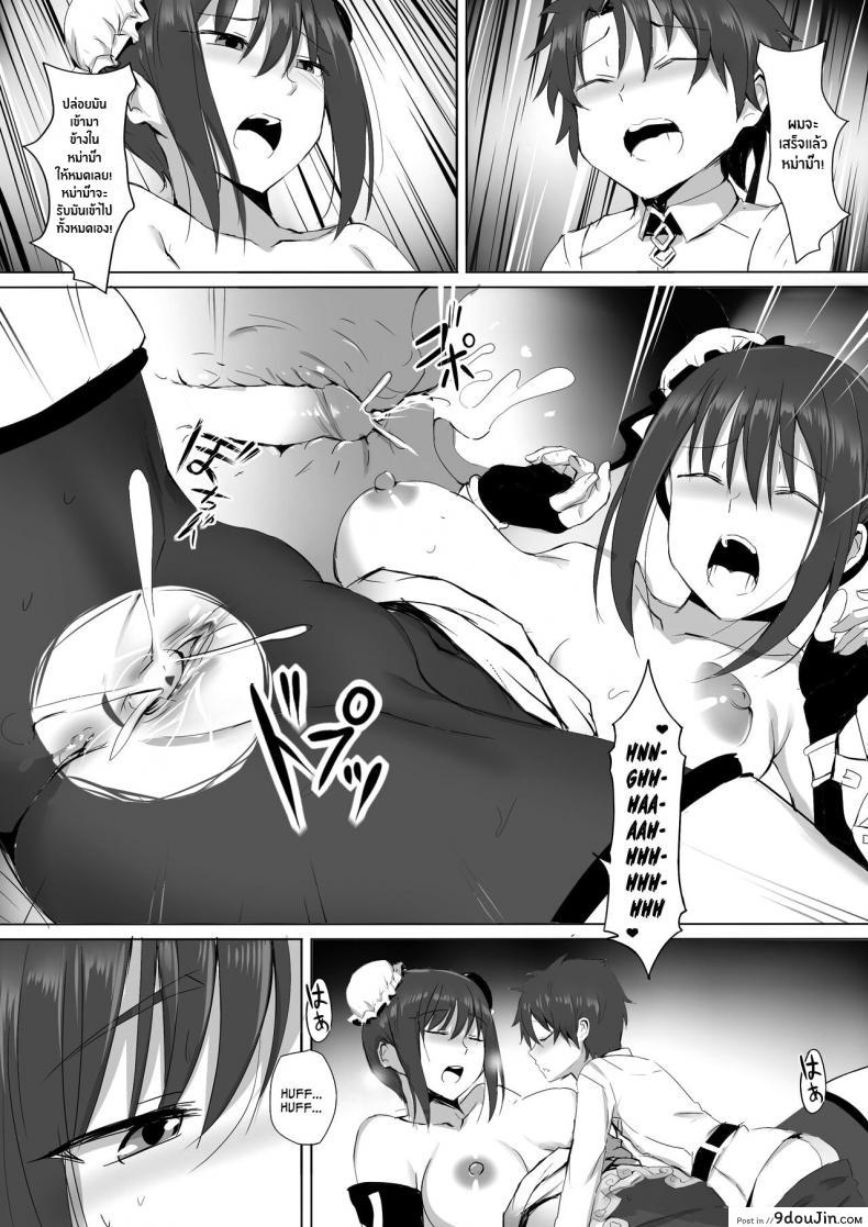 อ่านโดจิน ความปราถนาของเหลียงอวี้ [Ginhaha] Chibi Master to LiangYu-mama no Onegai (Fate Grand Order) แปลไทย หน้าที่ 16
