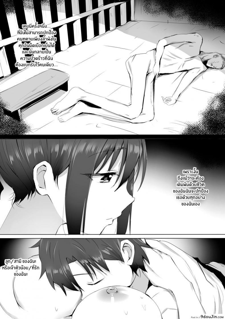 อ่านโดจิน ความปราถนาของเหลียงอวี้ [Ginhaha] Chibi Master to LiangYu-mama no Onegai (Fate Grand Order) แปลไทย หน้าที่ 17