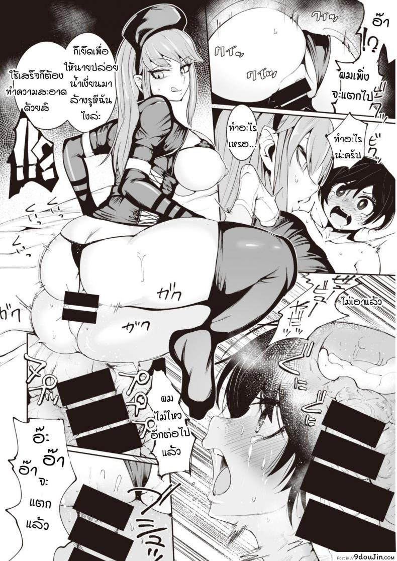 อ่านโดจิน สนองความกระสันให้หนุ่มน้อย [Delta Nine] Warui ii yume แปลไทย หน้าที่ 18