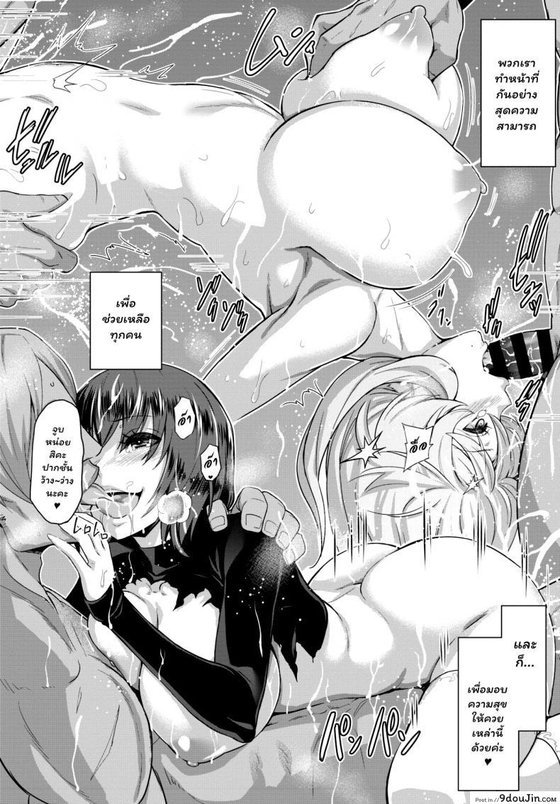 อ่านโดจิน [Yamada Gogogo] Seijo no Rakuin -Annunciation of despair- ภาค 3 แปลไทย หน้าที่ 20