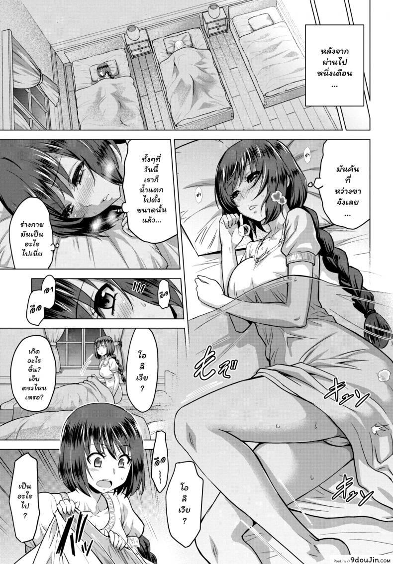 อ่านโดจิน [Yamada Gogogo] Seijo no Rakuin -Annunciation of despair- ภาค 3 แปลไทย หน้าที่ 21