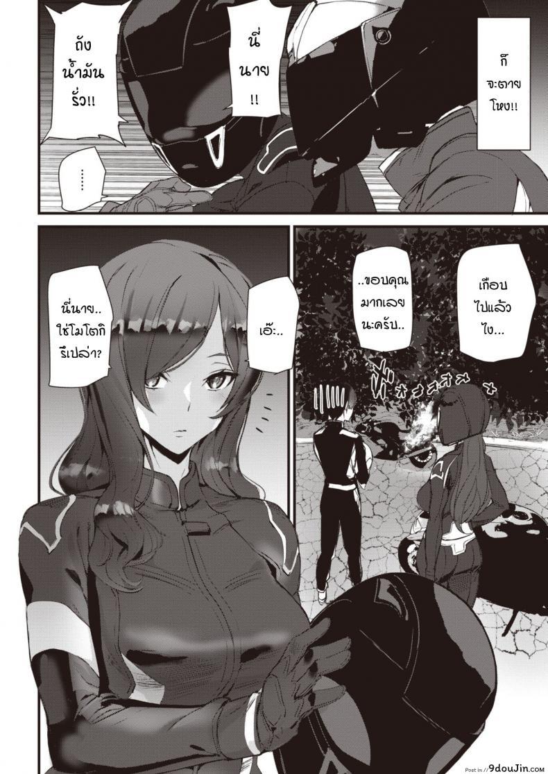 อ่านโดจิน ข่าวลือไบค์เกอร์ไร้หัว [Ashiomi Masato] Ride the rider หน้าที่ 2