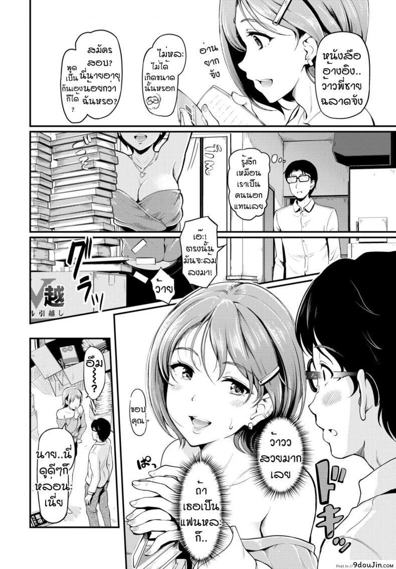 อ่านโดจิน ซิ่วซักปีดีไหมนะ [Hiroshiki] Tonari no neesan ha eechi shitai หน้าที่ 2