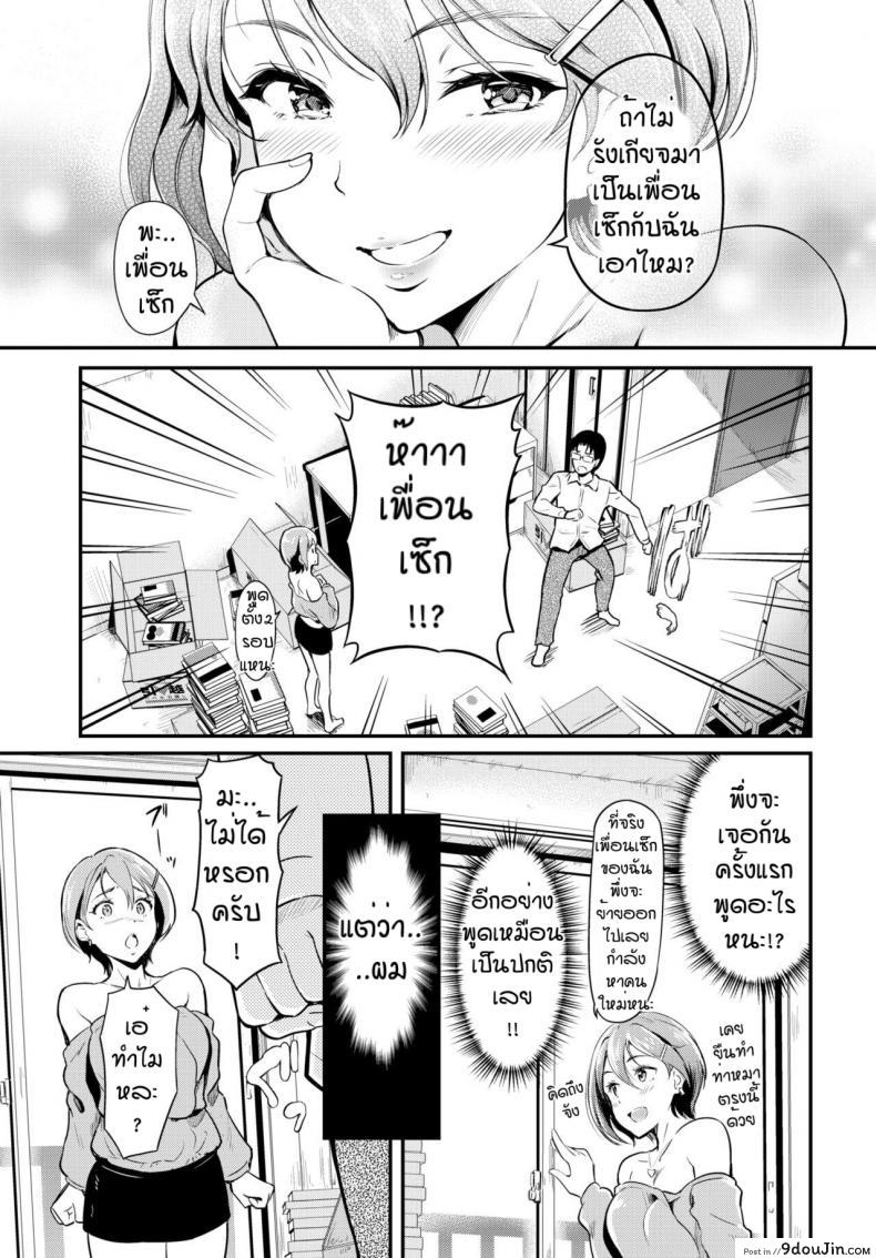 อ่านโดจิน ซิ่วซักปีดีไหมนะ [Hiroshiki] Tonari no neesan ha eechi shitai ซับไทย หน้าที่ 3