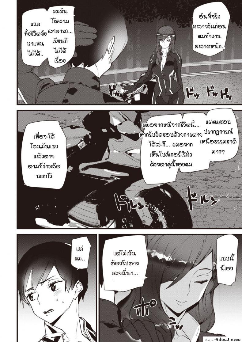 อ่านโดจิน ข่าวลือไบค์เกอร์ไร้หัว [Ashiomi Masato] Ride the rider แปลไทย หน้าที่ 4