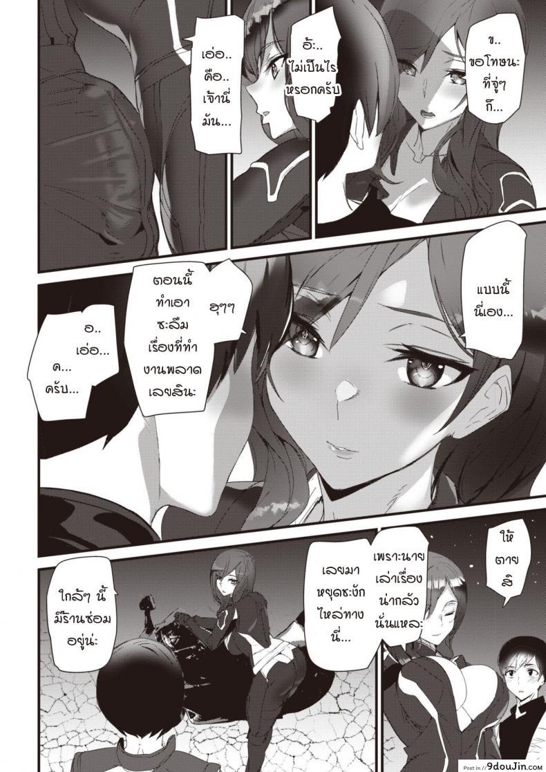 อ่านโดจิน ข่าวลือไบค์เกอร์ไร้หัว [Ashiomi Masato] Ride the rider แปลไทย หน้าที่ 8