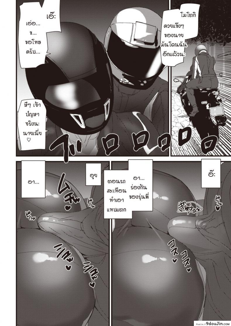 อ่านโดจิน ข่าวลือไบค์เกอร์ไร้หัว [Ashiomi Masato] Ride the rider แปลไทย หน้าที่ 10