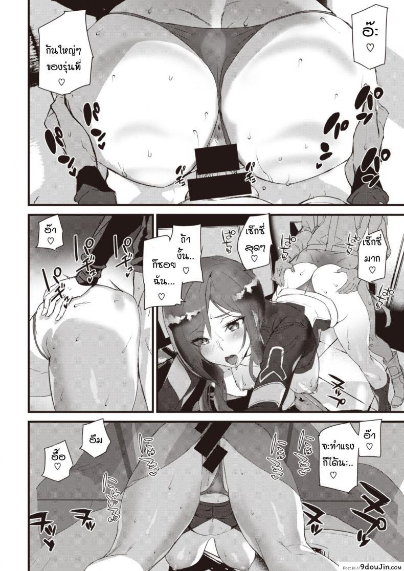 อ่านโดจิน ข่าวลือไบค์เกอร์ไร้หัว [Ashiomi Masato] Ride the rider แปลไทย หน้าที่ 14