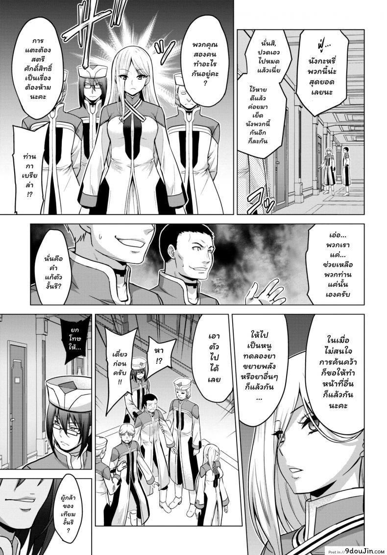 อ่านโดจิน [Yamada Gogogo] Seijo no Rakuin -Annunciation of despair- ภาค 3 แปลไทย หน้าที่ 27