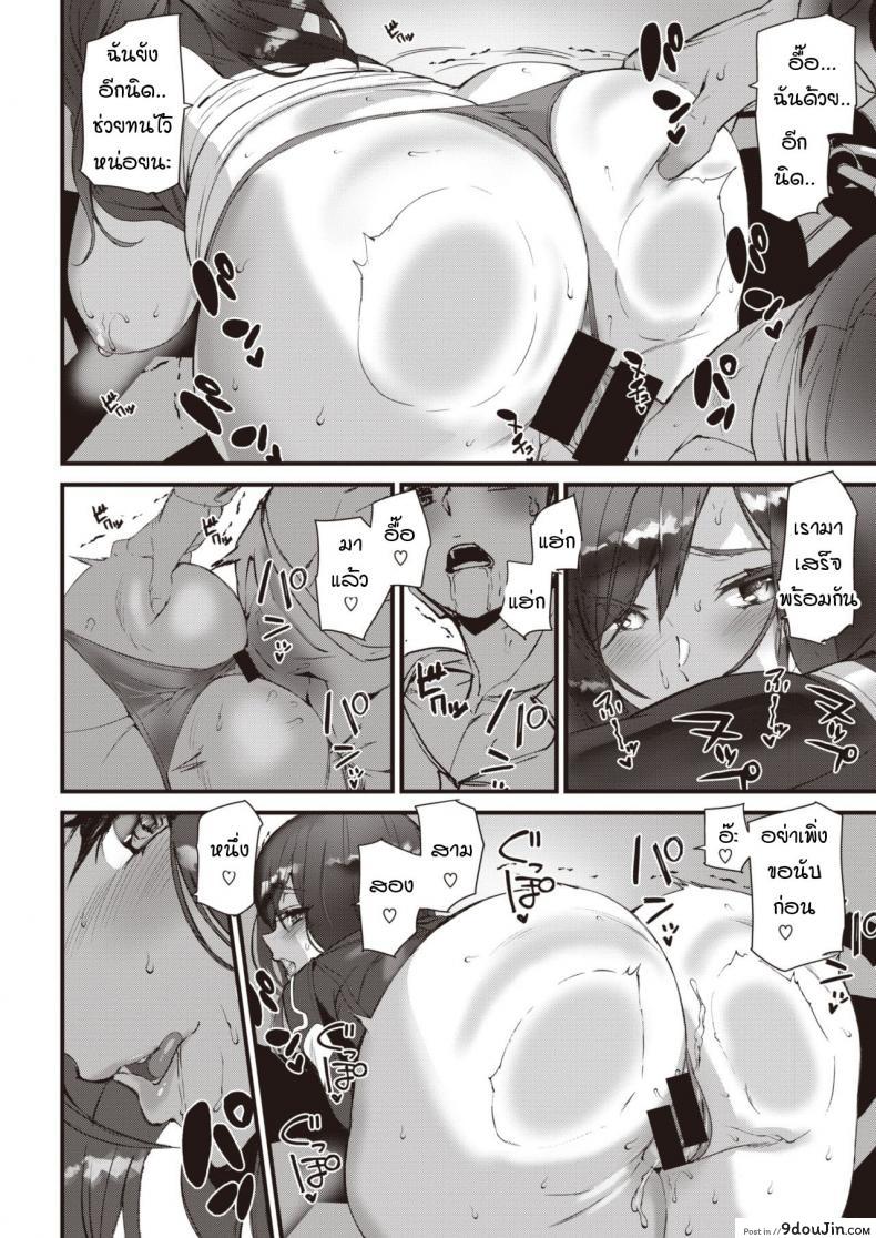 อ่านโดจิน ข่าวลือไบค์เกอร์ไร้หัว [Ashiomi Masato] Ride the rider แปลไทย หน้าที่ 16