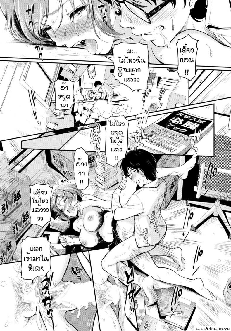 อ่านโดจิน ซิ่วซักปีดีไหมนะ [Hiroshiki] Tonari no neesan ha eechi shitai ซับไทย หน้าที่ 17