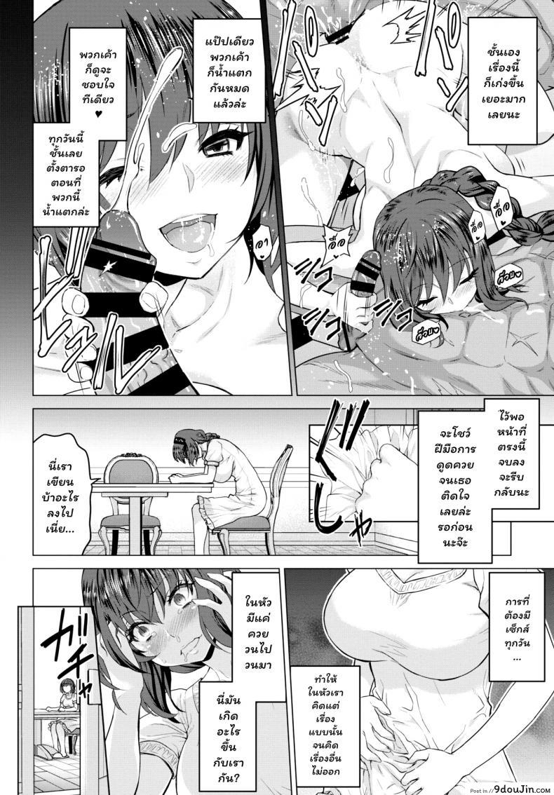 อ่านโดจิน [Yamada Gogogo] Seijo no Rakuin -Annunciation of despair- ภาค 4 อ่านฟรี หน้าที่ 4